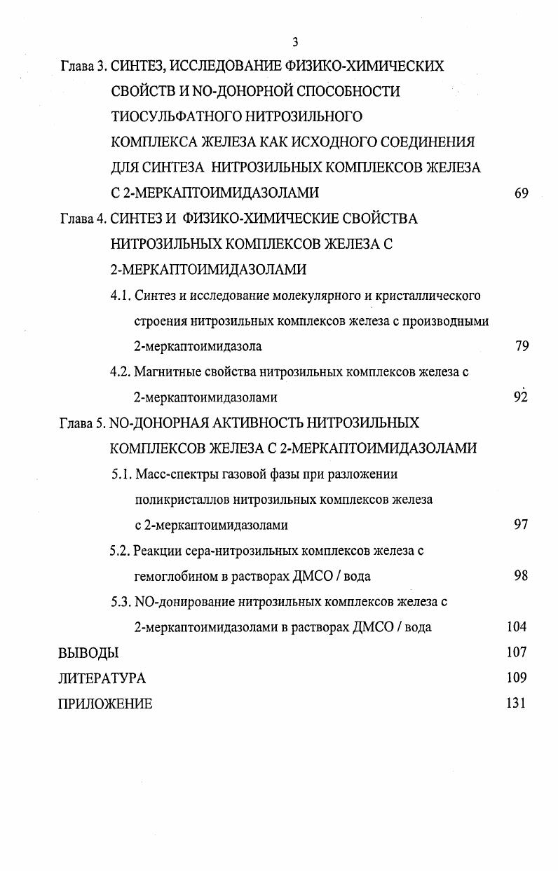 1.1.1. Методы определения i viv и i vi 