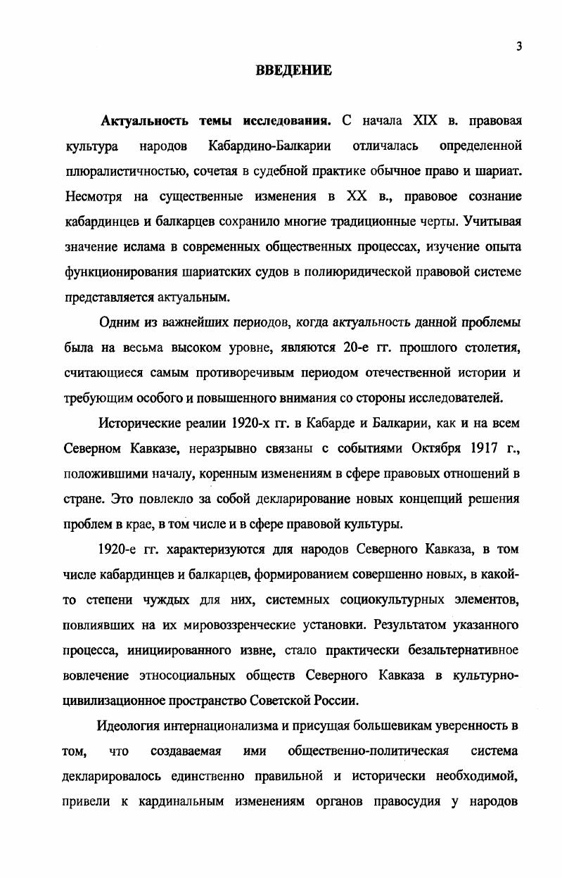 округе в период установления советской власти