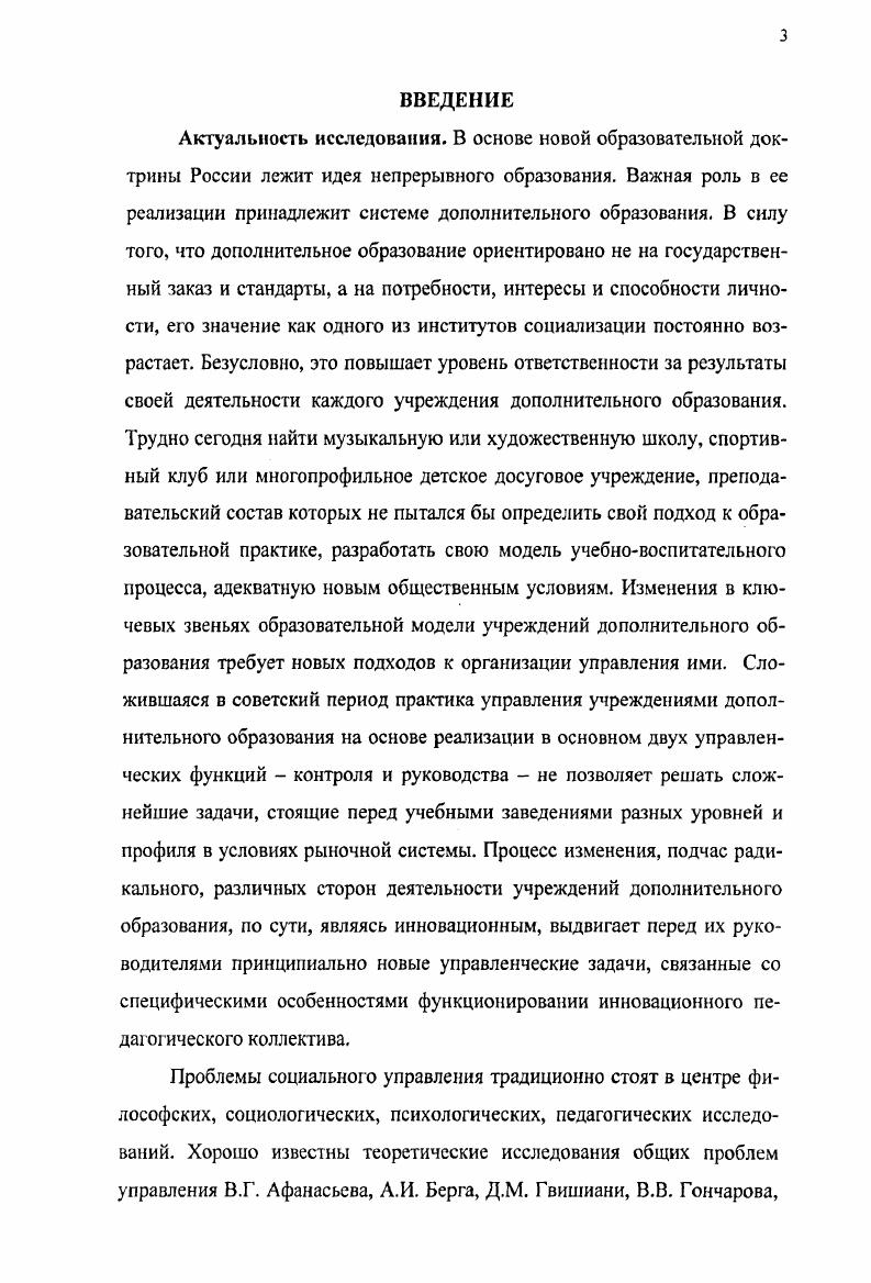 Библиографический список использованной литературы Приложения