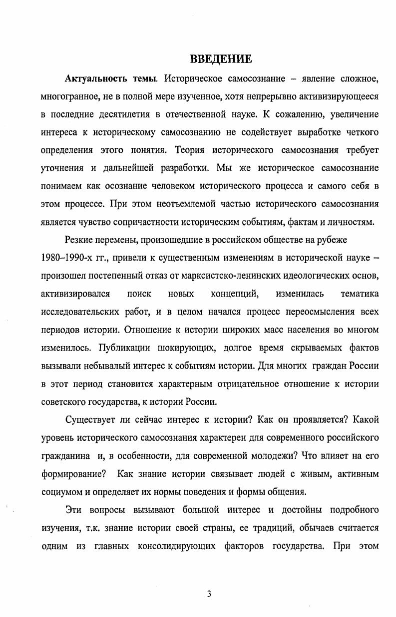  1. Понятие самосознание, этапы его развития 