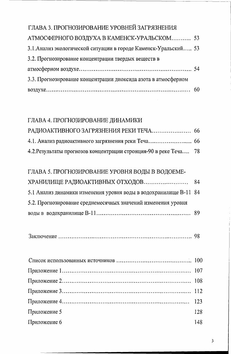 1.1.История исследования искусственных нейронных сетей. 