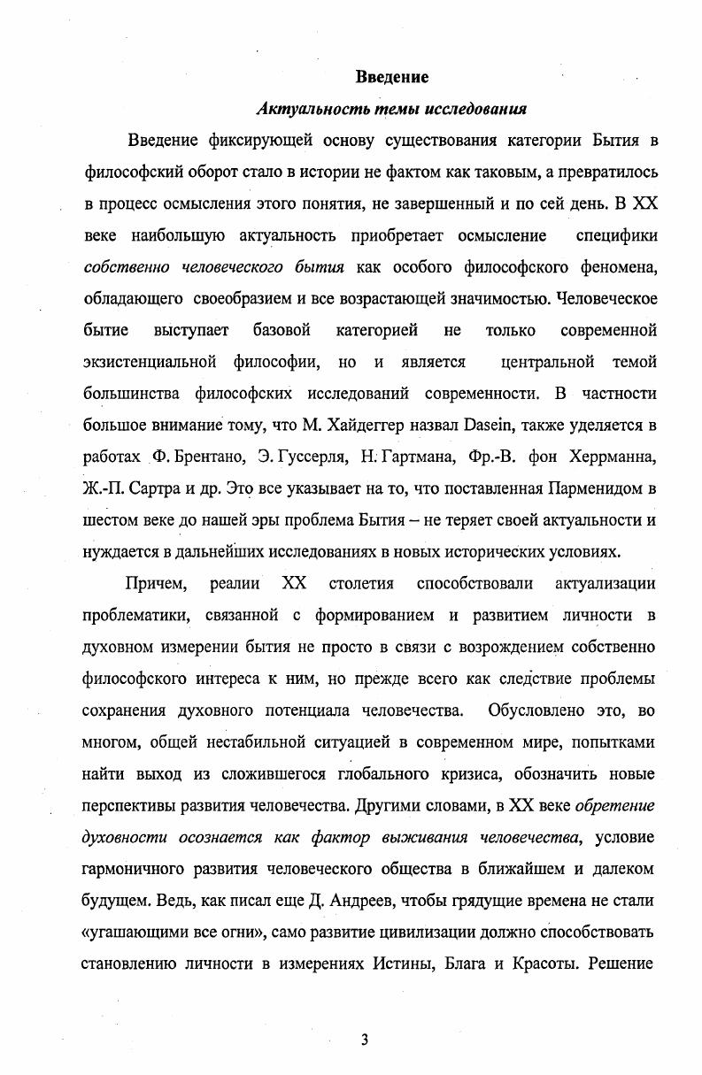 к высшим трансцендентальным ценностям