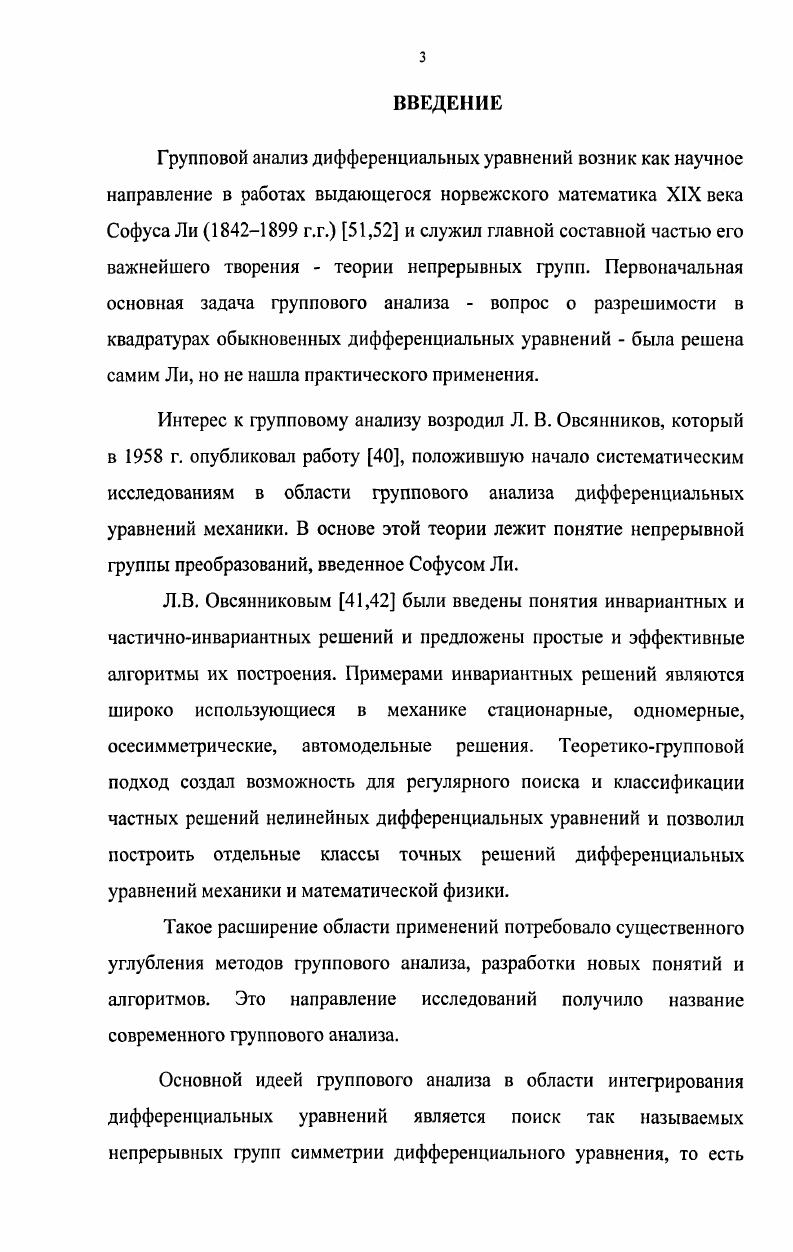 1.2. Законы сохранения для двойного интеграла. 