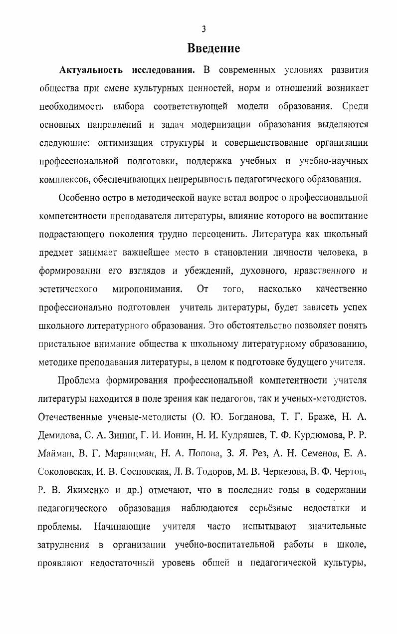 учителя литературы констатирующий эксперимент.