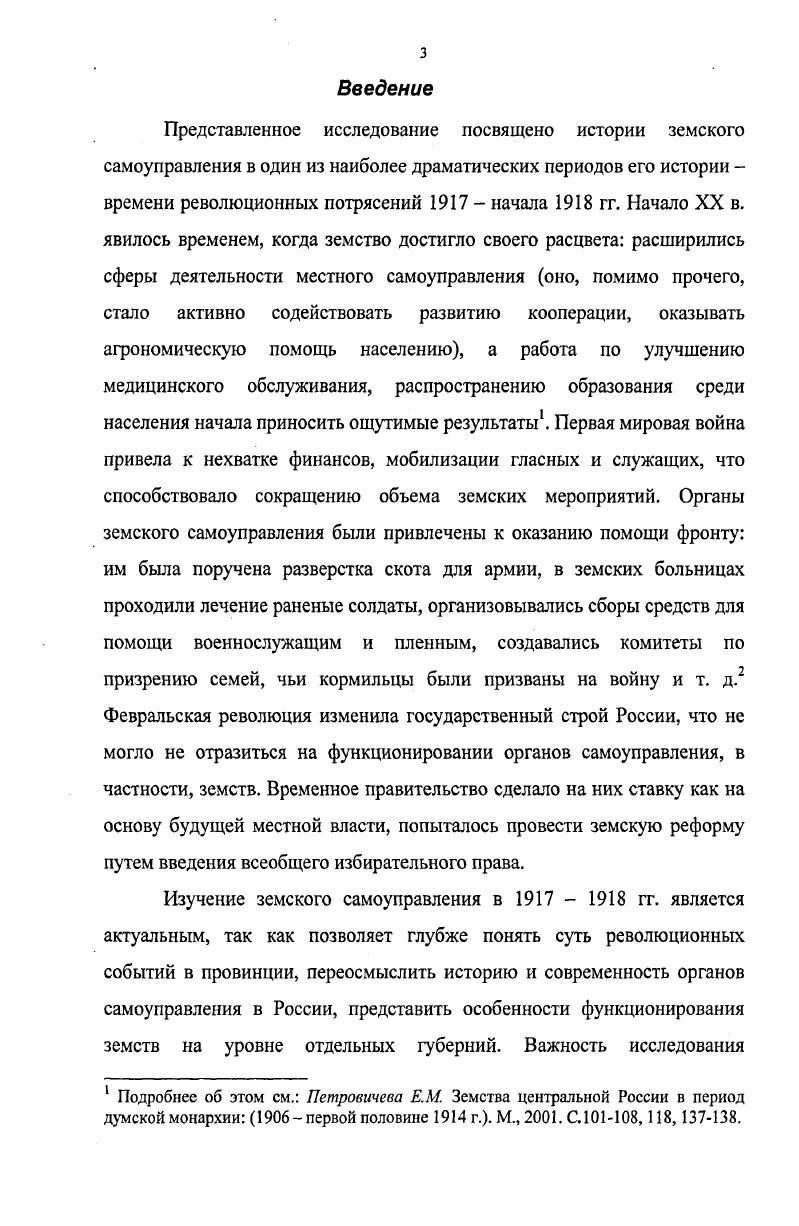 1.2. Демократизация самоуправления после Февраля г