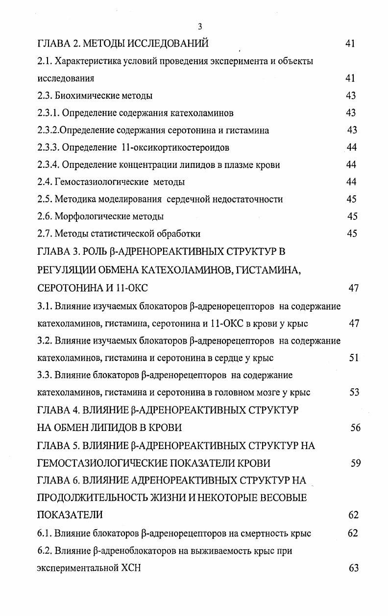 1.2. Болезнь как результат дезадаптации организма 