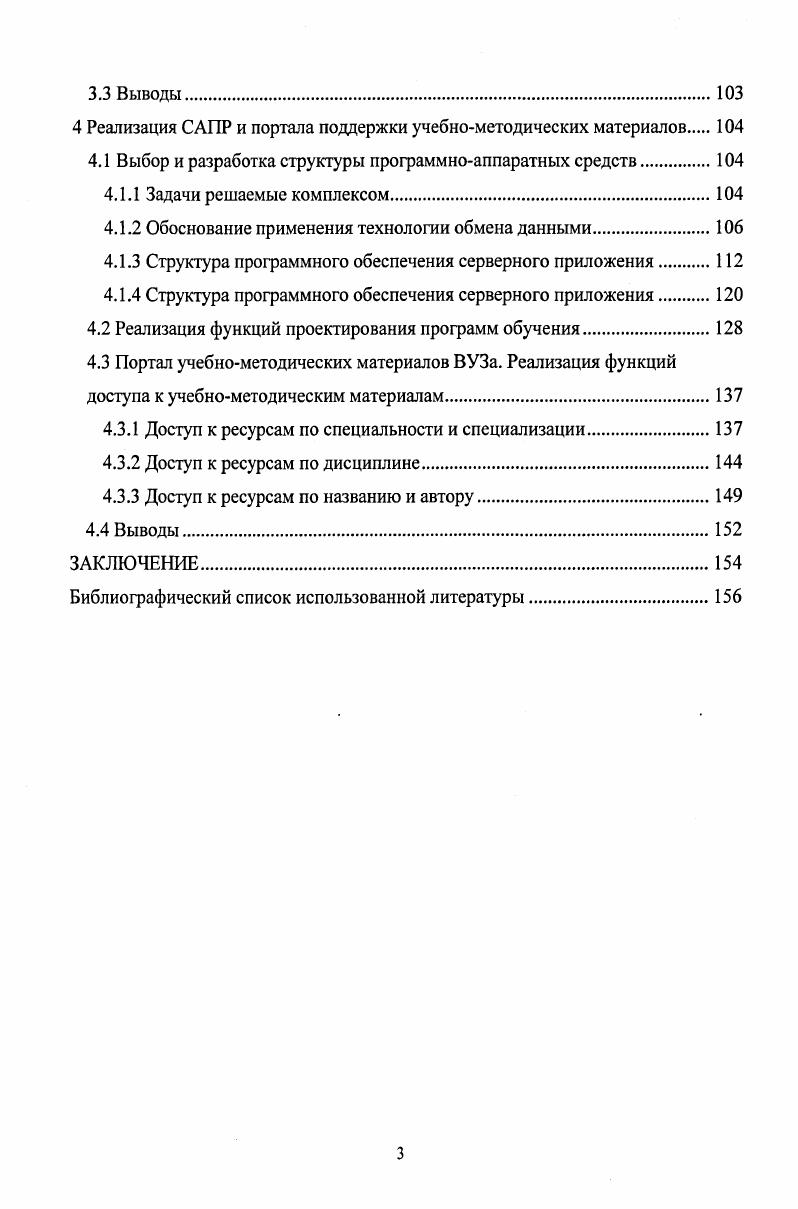 1.2 Анализ существующих технологий обучения.