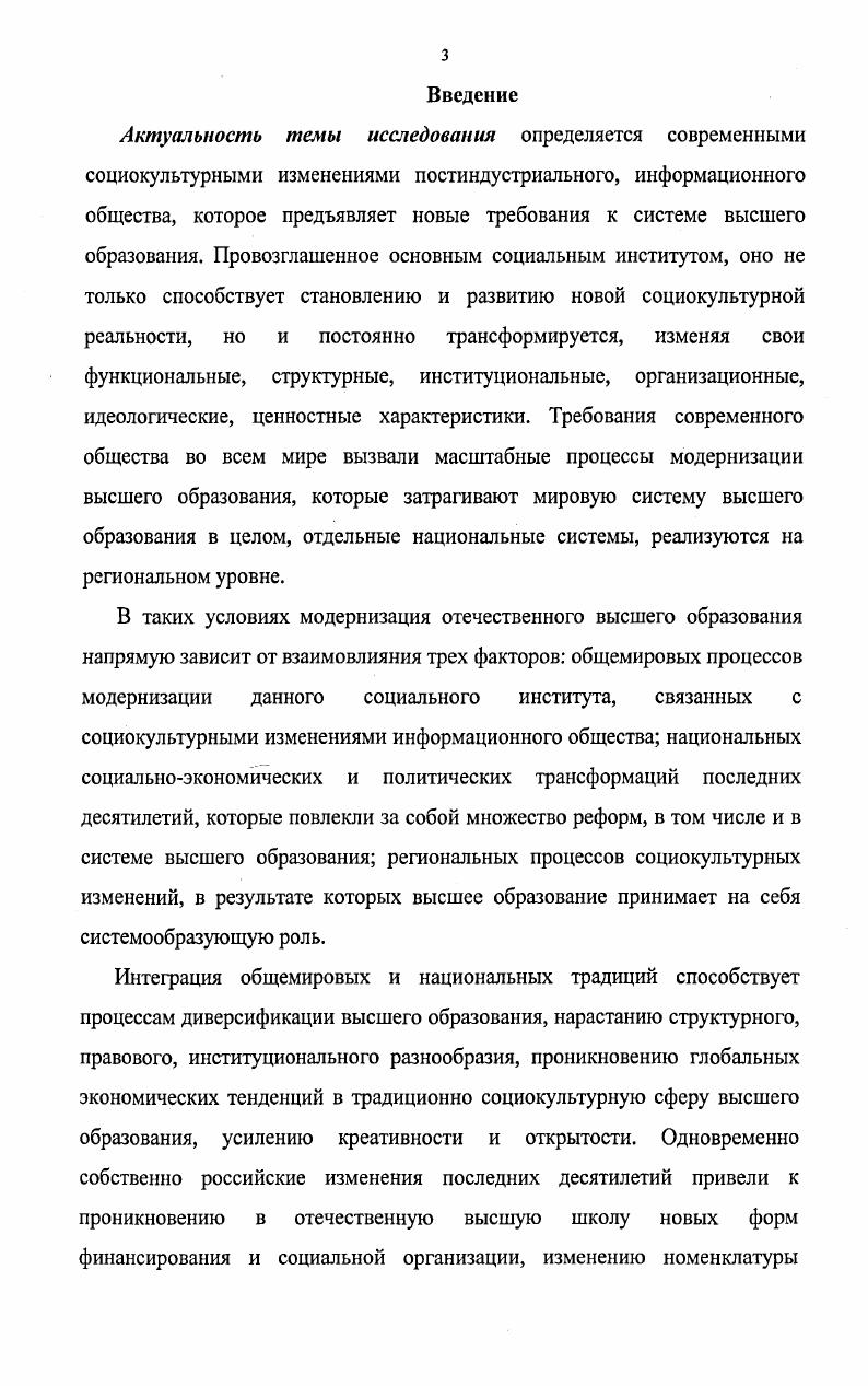 1.1. Социокультурные изменения информационного общества 