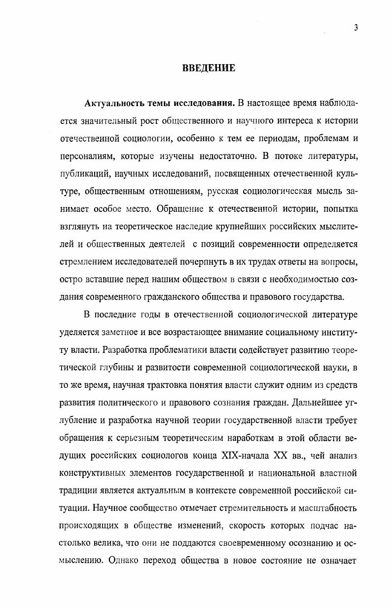 2.1. Проблема происхождения и сущности