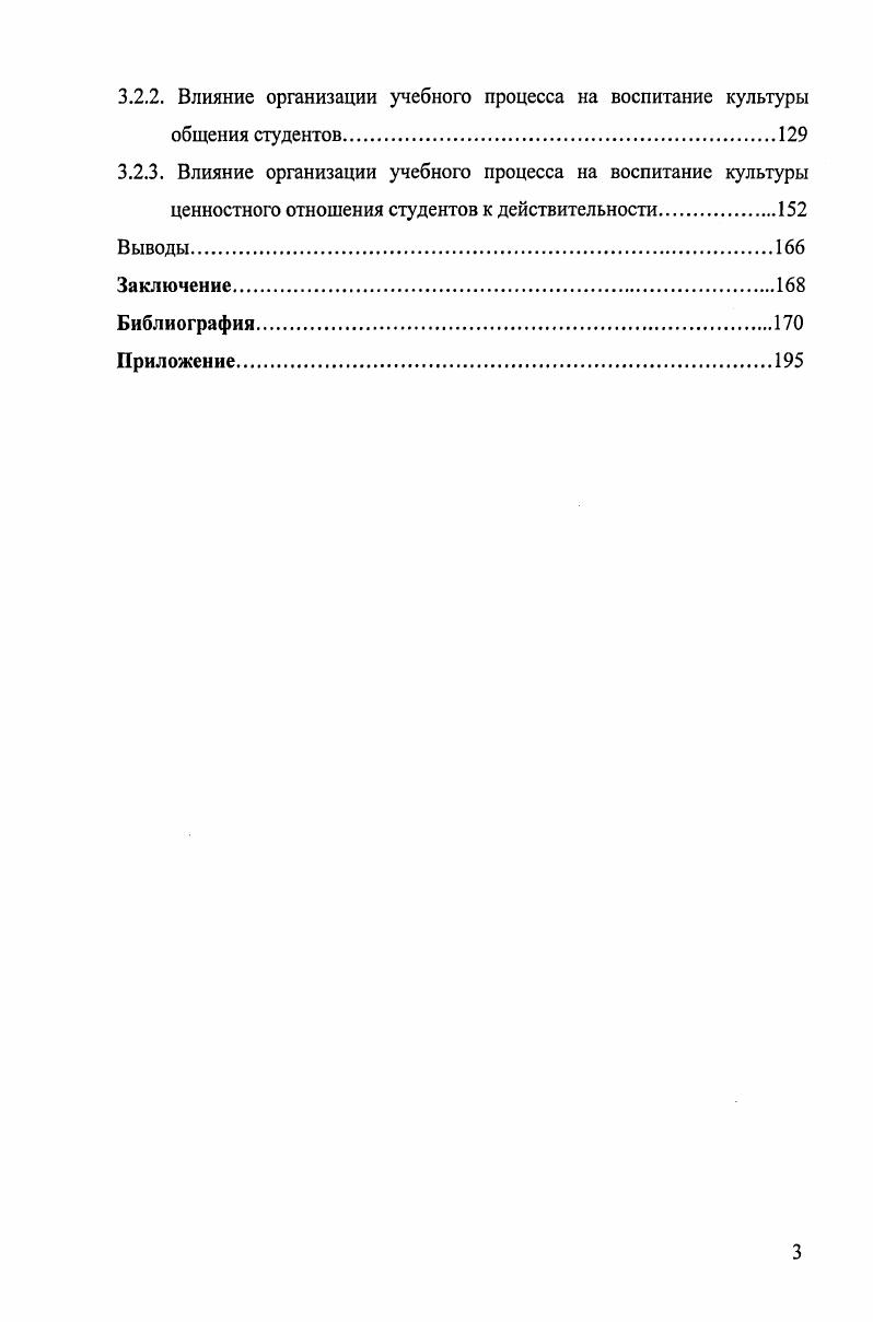 1.2. Воспитательная функция разных методов обучения 
