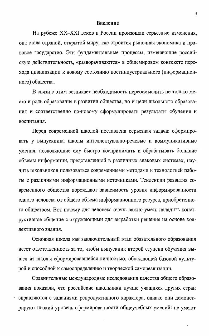 2.3. Анализ результатов опытноэкспериментальной работы по развитию информационнокоммуникативной культуры учащихся