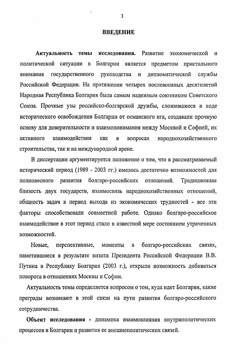 2. Начальный этап демократического обновления общества 