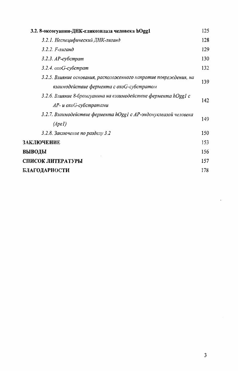 1.1.1. ДНКпол имераза 1 ii i фрагмент Кленова 