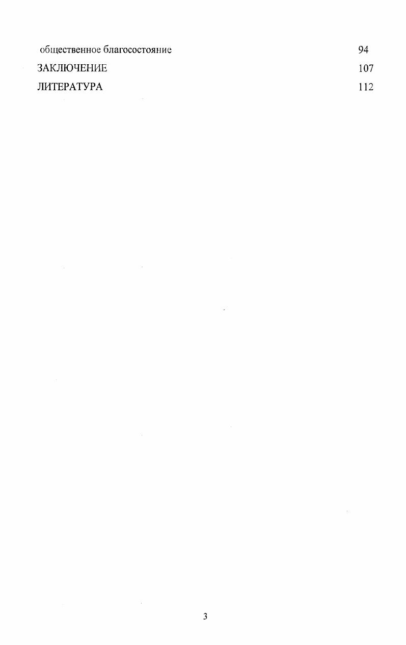 1.2. Методы обоснования управленческих решений в условиях риска и неопределенности