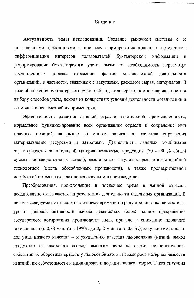 1.3. Элементы интегрированной системы отражения состояния и использования