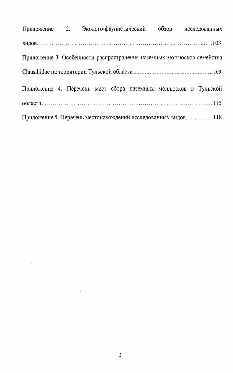 МАТЕРИАЛ, ПРИНЦИПЫ И МЕТОДЫ ИССЛЕДОВАНИЙ.