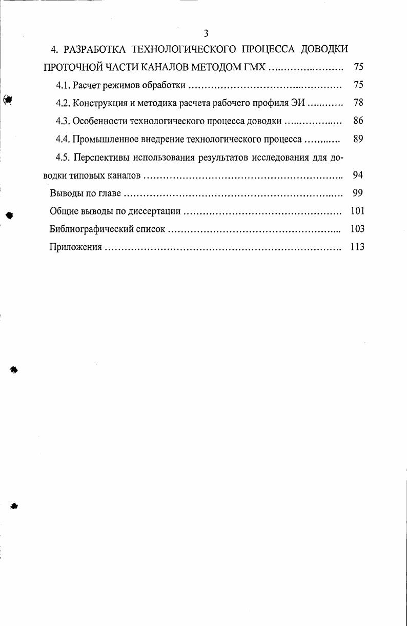 1.1. Восстановление деталей машин наращиванием поверхностных слоев. Ю