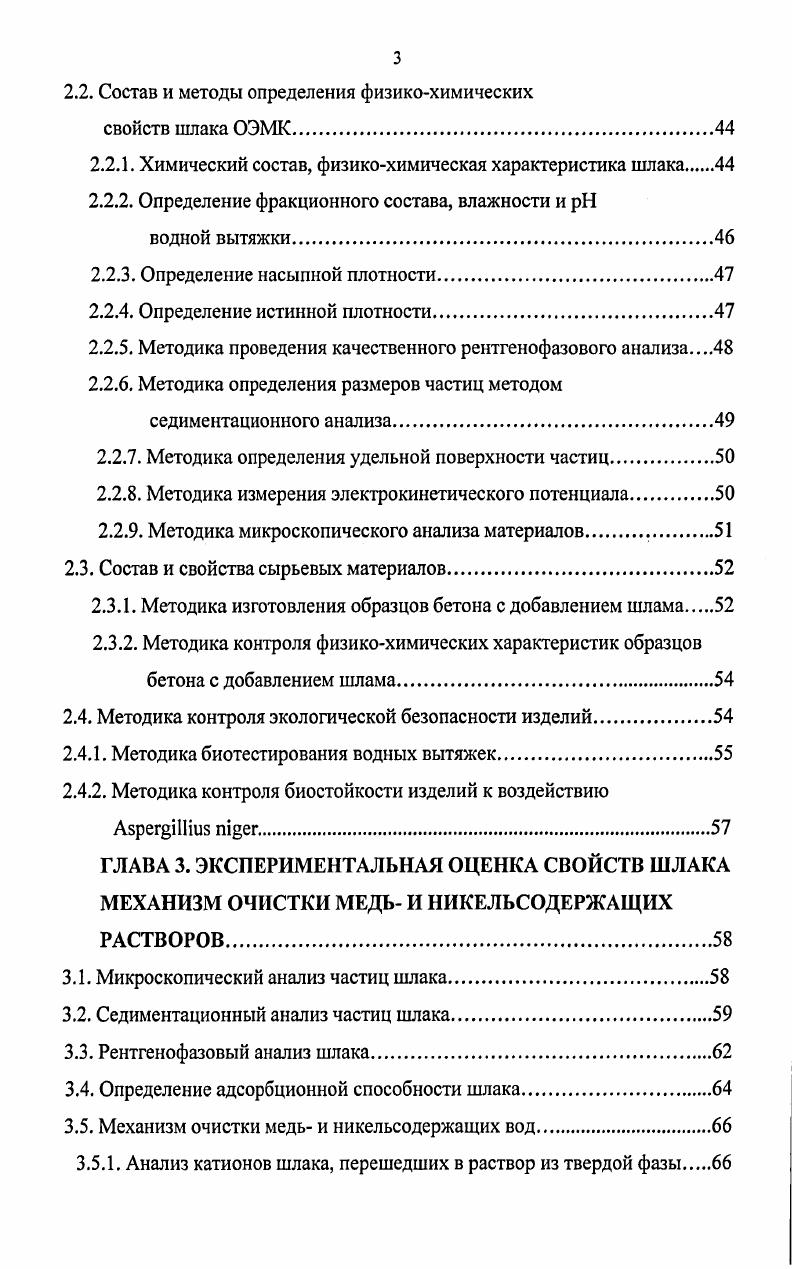 1.2. Загрязнение водных объектов в Белгородской области.