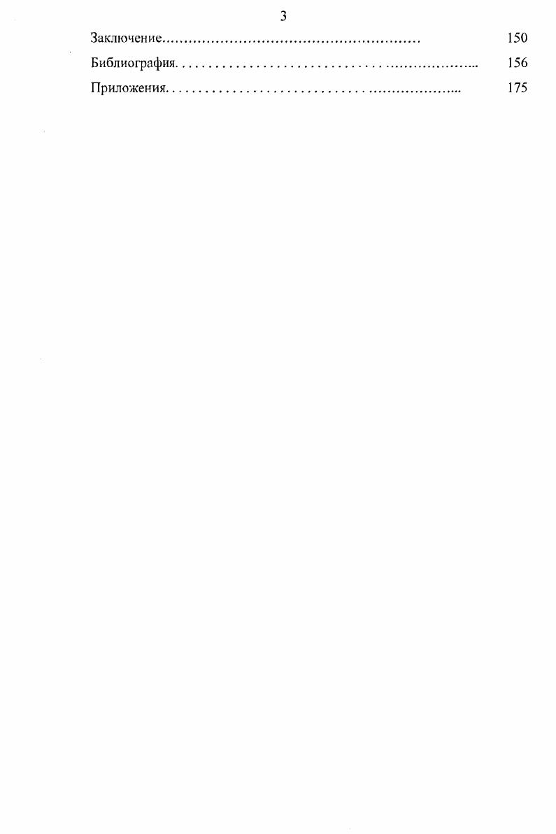 2.1 Разработка и внедрение содержания формирования социально 