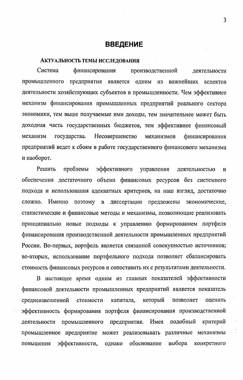 1.1 Общая характеристика состояния  шомышпенного производства