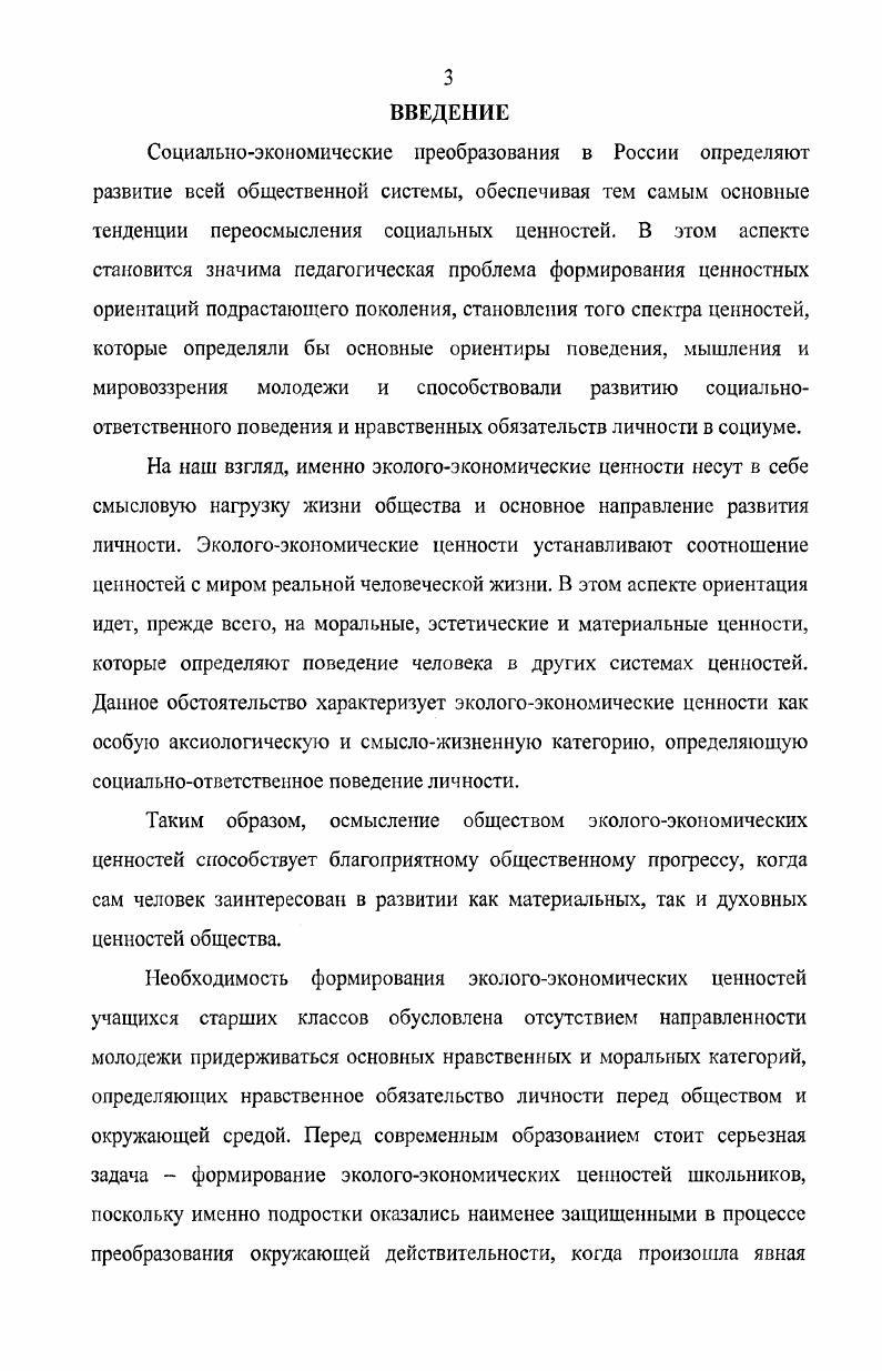 в философии, социологии, педагогике