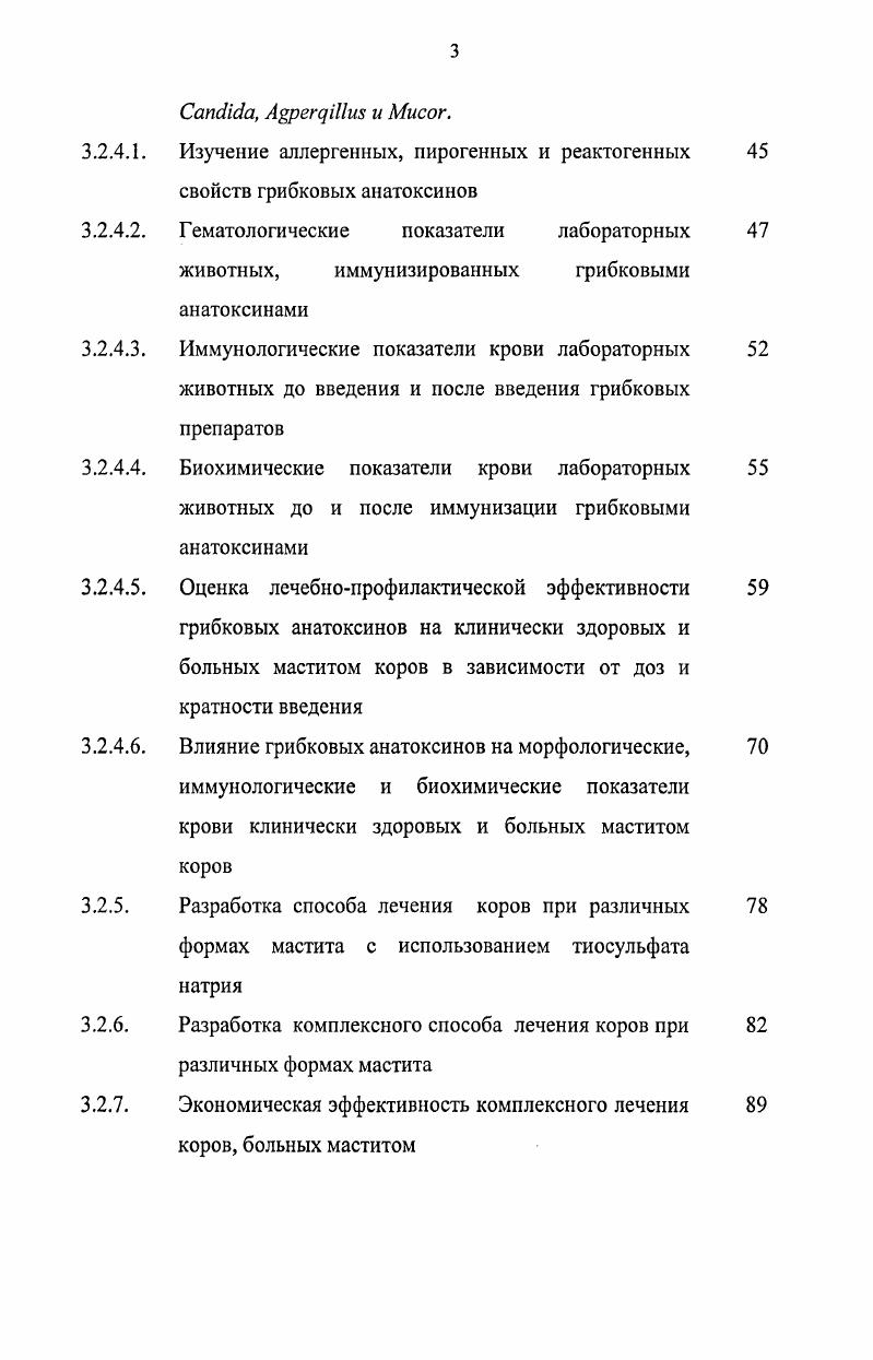 Вавилова , ,, конференции, посвященной 9й годовщине со дня рождения академика Н. И. Вавилова Вавиловские чтения , на научнопрактической конференции Госсанэпидслужбе России лет, октября года Саратов, , на международной научнопрактической конференции, посвященной летию кафедры экологии СГАУ им. Н.И. Вавилова Актуальные проблемы экологии на современном этапе развития сельского хозяйства, февраля года Саратов Бонн, . Научнопрактические разработки и предложения производству включены в программу мероприятий Меры борьбы и профилактика маститов у коров Управления ветеринарии Правительства Саратовской области. Опубликованные Рекомендации по диагностике, мерам борьбы и профилактике маститов коров используются зооветспециалистами сельхозпредприятий Саратовской области в практической работе. Результаты исследований используются при чтении лекций и проведении лабораторнопрактических занятий по курсу ветеринарного акушерства, гинекологии и биотехники размножения животных ФГОУ ВПО Саратовский ГАУ им. Н.И. Вавилова. Публикации. Основные положения диссертации изложены в 8 работах, опубликованных в материалах международных и научнопрактических конференциях, рекомендациях. Структура и объем диссертации. Диссертация изложена на 7 страницах машинописного текста, содержит таблицы и 3 рисунка, состоит из введения, обзора литературы, описания материала и методов исследований, выводов и практических предложений. Список использованной литературы включает 8 источников, из них иностранных . Воспаление молочной железы у коров мастит, имеет широкое распространение. Мастит причиняет молочному скотоводству огромный экономический ущерб. Это заболевание сопровождается снижением молочной продуктивности животных, сокращает сроки хозяйственнополезного использования коров, ухудшает качество молока и приготовленных из него продуктов питания В. Г. Гавриш, В. М. Карташова, , И. С. Загаевский, И. А. Родин, Б. Л. Белкин, Т. В. Попкова, В. А. Париков, В. Д. Мисайлов, А. Г.Нежданов, А. Е. , . Заболевание коров маститом ведет не только к снижению молочной продуктивности на Н. К. Оксамитный, , , В. В. Касанчук, И. Н. Балковой и др. А.Н. Трошин, Н. Р. i, , но и ухудшению качества, изменению санитарномикробиологических показателей молочных продуктов питания В. И. Хоменко, Л. Д. Демидова, , М. Мс. М. i, . По данным иностранных авторов Ю. Г. Анакина, общий ущерб, наносимый маститами складывается из снижения удоя , преждевременной выбраковки коров , ухудшения качества молока 8 и расходов на лечение больных коров 8. Заболевание молочной железы у коров на территории Российской Федерации распространено повсеместно и регистрируется в течение всего года. При определенных условиях данное заболевание может принимать массовый характер М. Г. Миролюбов, Я. А. Лигерс, А. Я. Батраков, Л. Д. Демидова, Т. Н. Кузьмин, И. Н. Балковой и др. В.П. Иноземцев и др. Исследованиями М. Г. Миролюбова , Л. Д. Демидовой , И. Н. Балкового и др. Наиболее распространенным является субклинический мастит, который в раз регистрируется чаще, чем клинически выраженный В. П. Иноземцев, . Воспаление молочной железы у коров широко распространено во всех странах мира. Общее поголовье коров, больных маститом ежегодно превышает 0 миллионов голов, что составляет всего поголовья. По данным Всемирной организации ветеринарной медицины мастит причиняет более значительный экономический ущерб, чем многие другие болезни коров, вместе взятые Н. К. Оксамитный, Э. Т. Мохамед, А. И. Ивашура, В. А. Париков, В. И. Слободянник, В. Г. Гавриш, В. Н. Юрков, И. А. Родин, И. Н. Балковой и др. В. , , , . По материалам А. И. Ивашуры , Э. Ф. Ложкина , . Сборное молоко от коров с заболеваниями молочной железы, в том числе и маститами, нередко опасно для здоровья человека. Молоко от таких коров кроме опасной для населения микрофлоры, может быть и источником различных бактериальных и грибковых токсинов В. М. Карташова, А. И. Ивашура, А. И. Ивашура, , Ф. Ф. Логвинов, , М. М. , , . Причины возникновения маститов коров до настоящего времени не выяснены. 