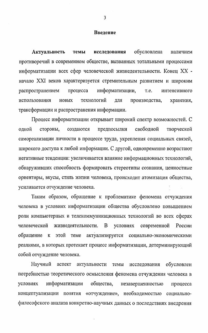 1.1 Социальный характер отчуждения труда концепция К.Маркса 