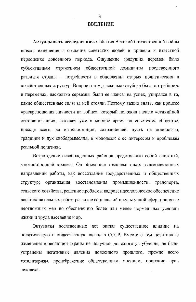 1.1.Общественнополитическая жизнь региона после освобождения ог оккупантов.