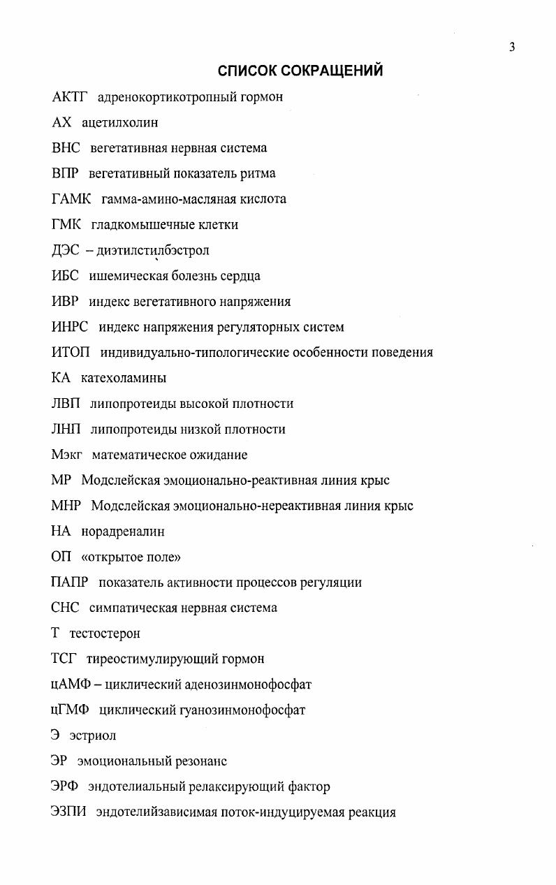 1.1. Уровни и механизмы процесса адаптации.