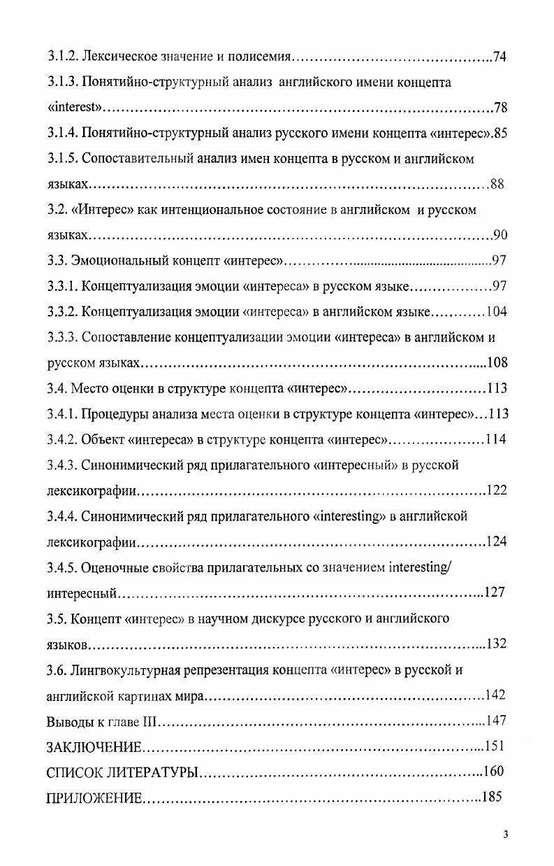 1.1. Когнитивный подход к изучению языка
