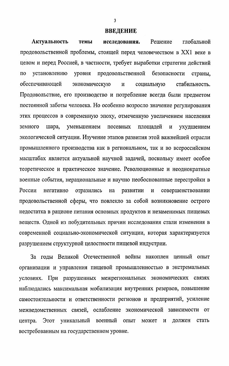 1. Перестройка производства на выпуск военной продукции 