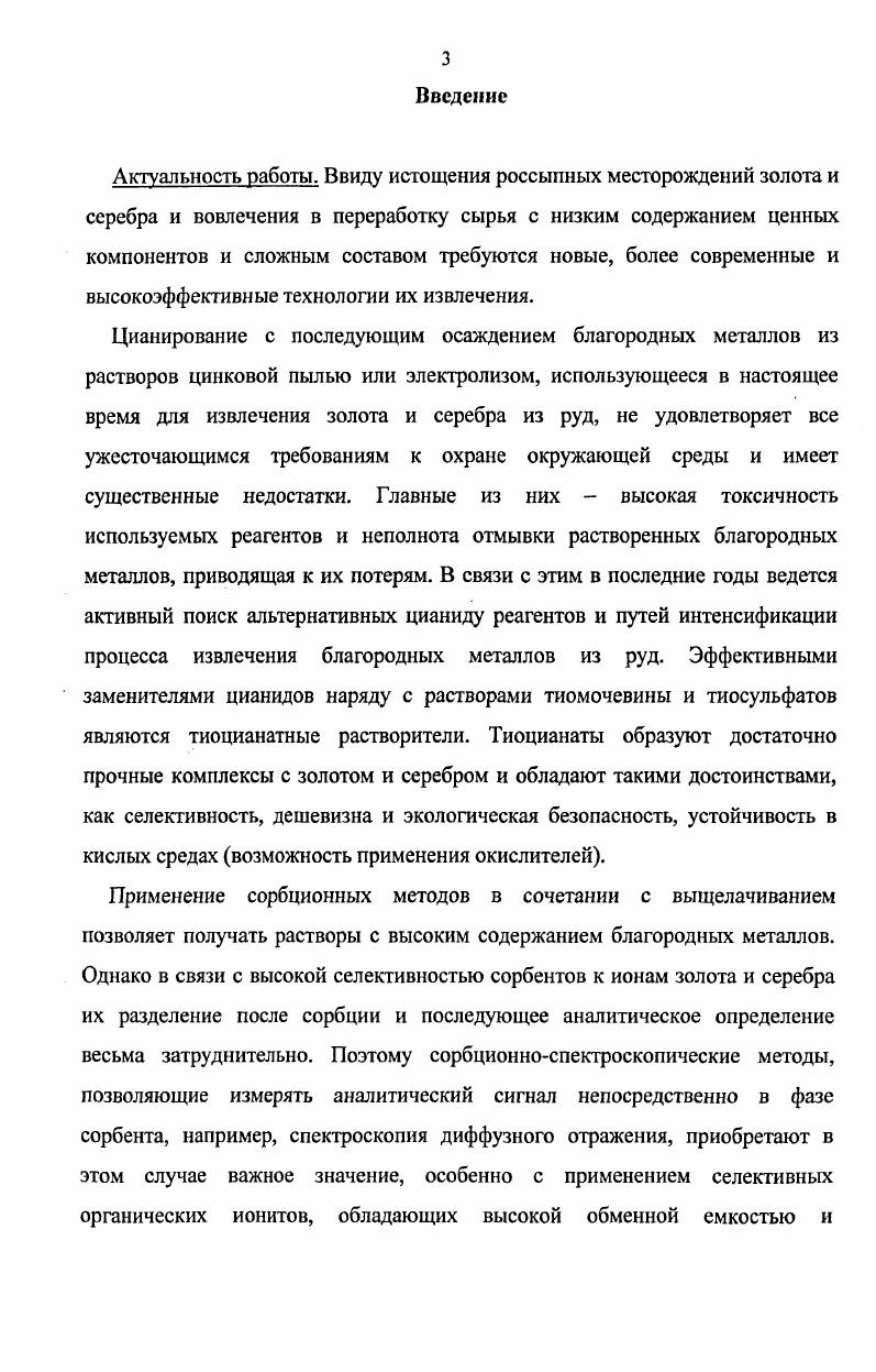 синтетических ионообменников и углеродных адсорбентов