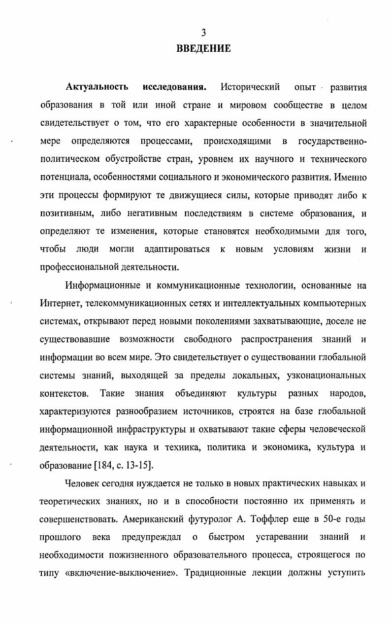 СОВРЕМЕННОГО ОБРАЗОВАТЕЛЬНОГО ПРОСТРАНСТВА.