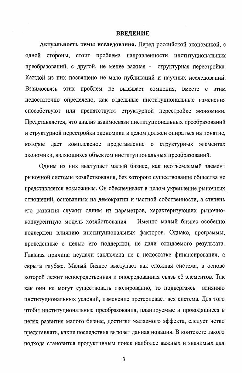 1.1. Понятия бизнеса и его структуры