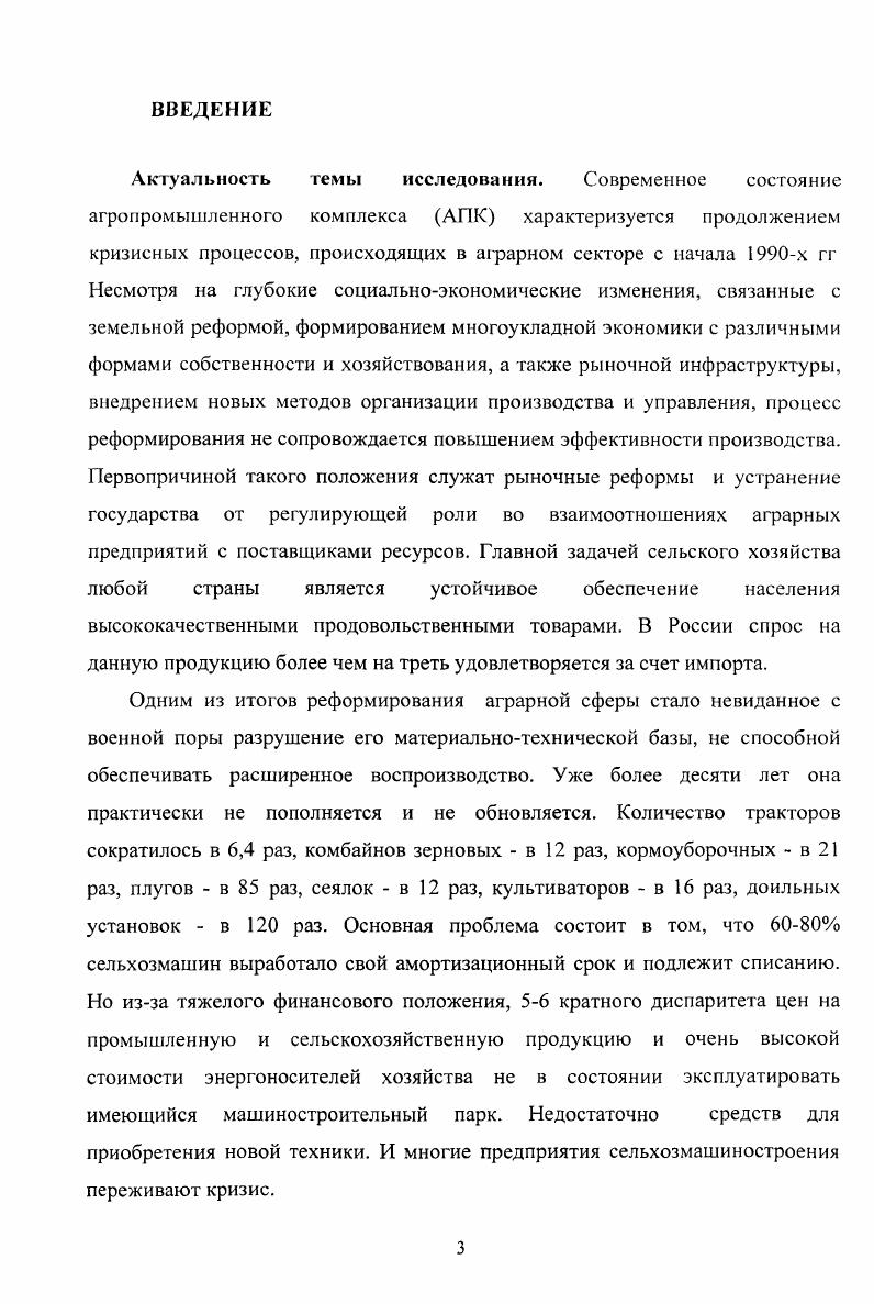 1.1. Инвестиции как категория, систематизация форм и содержания