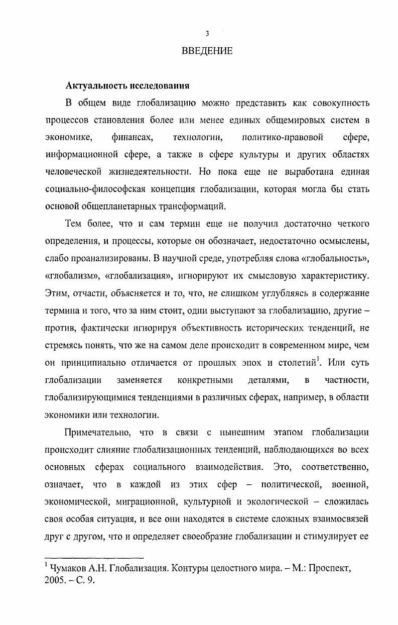 1.1.2. Аргументы антиглобалистовскептиков 