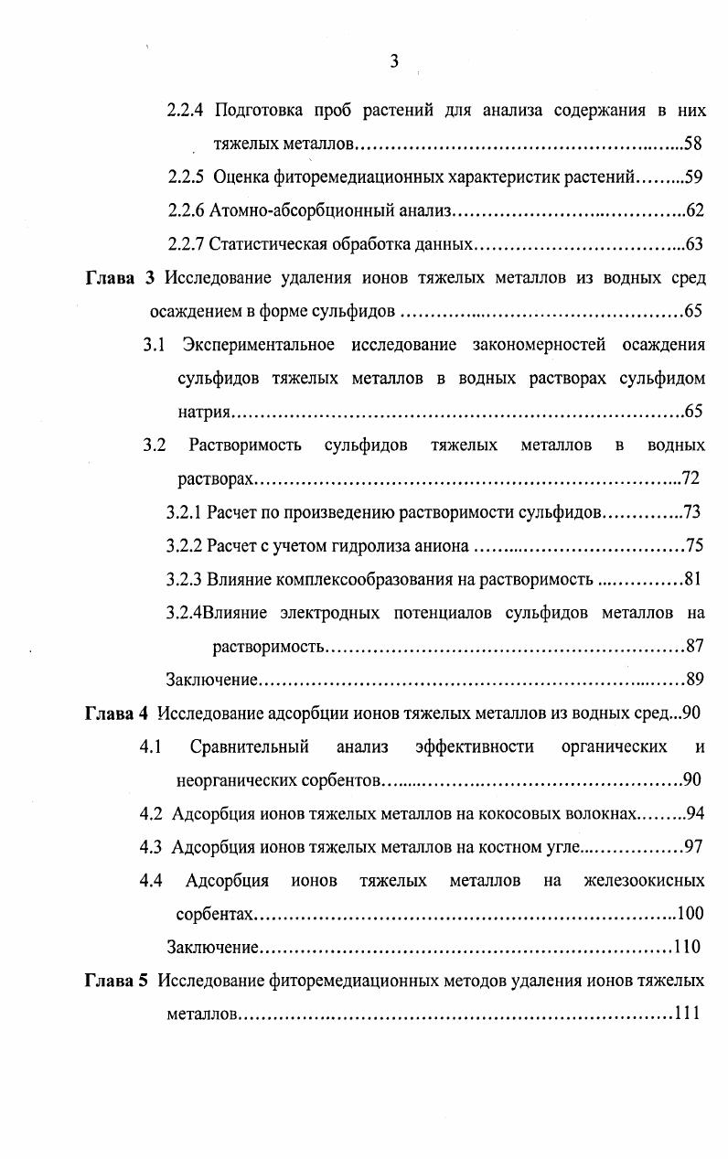 гальванических производств па окружающую среду 