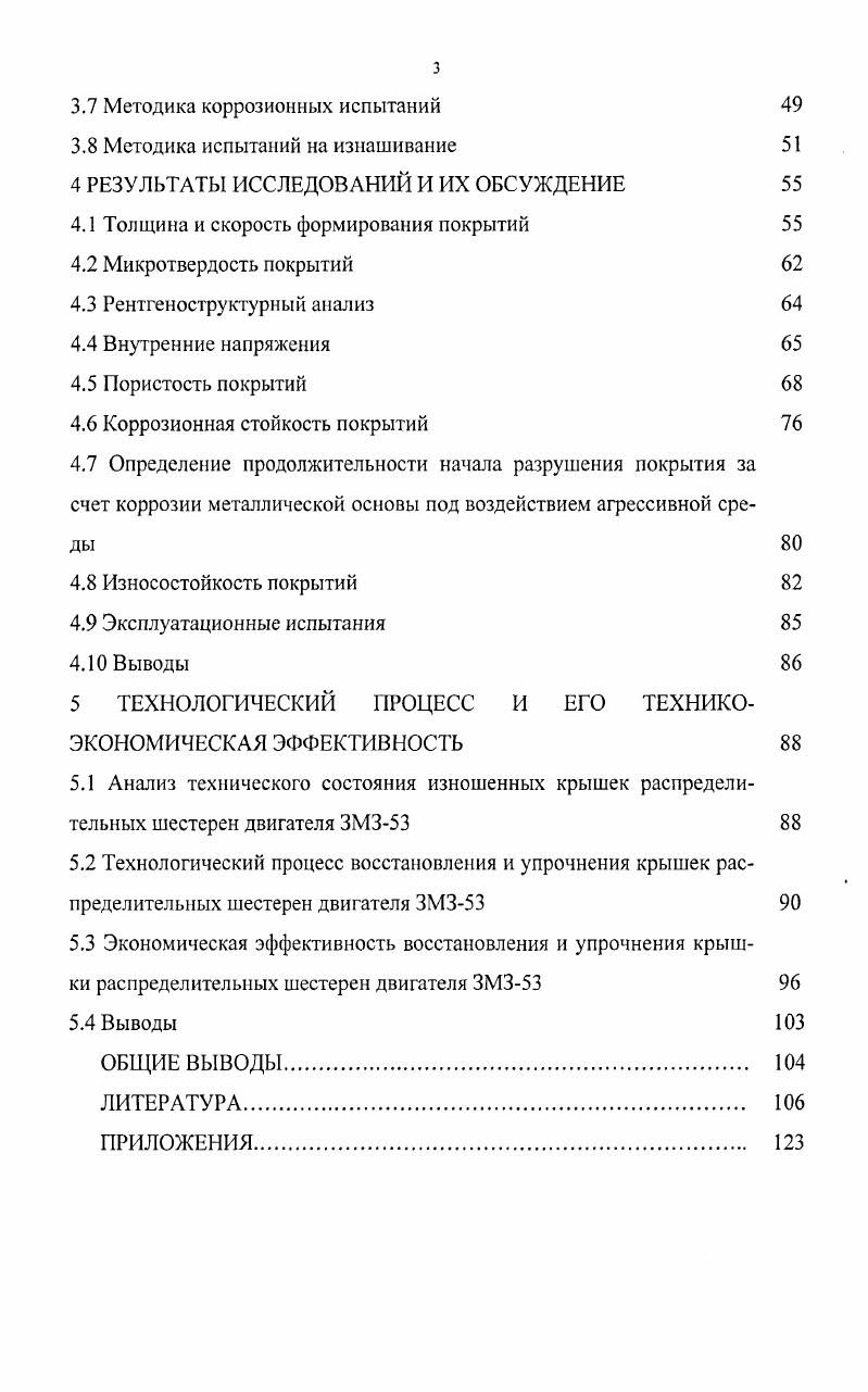 1.1 Применение алюминиевых сплавов в сельскохозяйственном машиностроении 