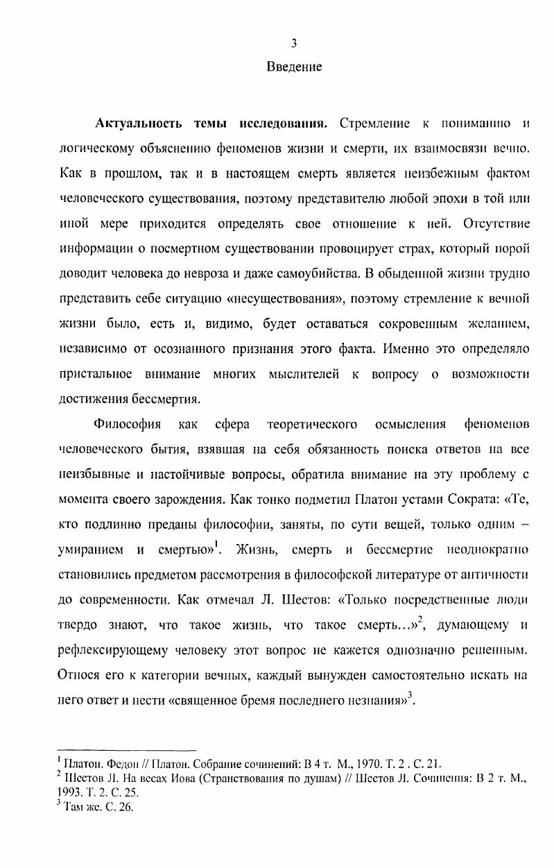 1.1. Влияние западноевропейской философии