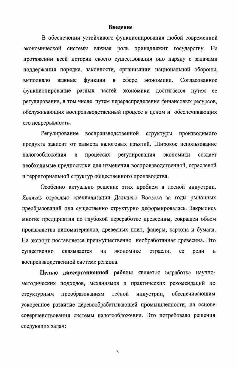 1.2.Роль и место государственного регулирования воспроизводственных процессов