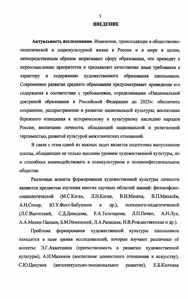 1.3.Теоретическое обоснование и разработка модели формирования