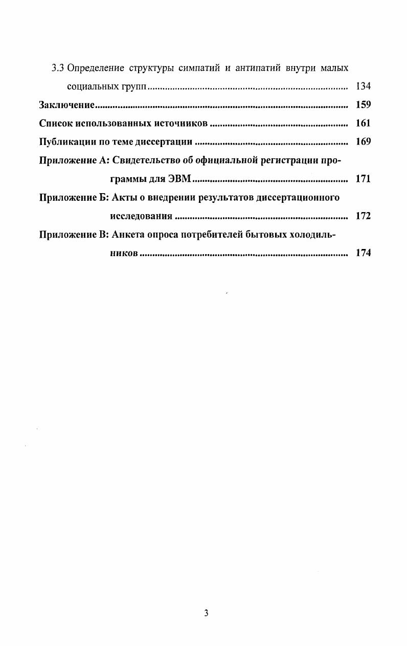 2.1 Состав и требования, предъявляемые к исходным данным 