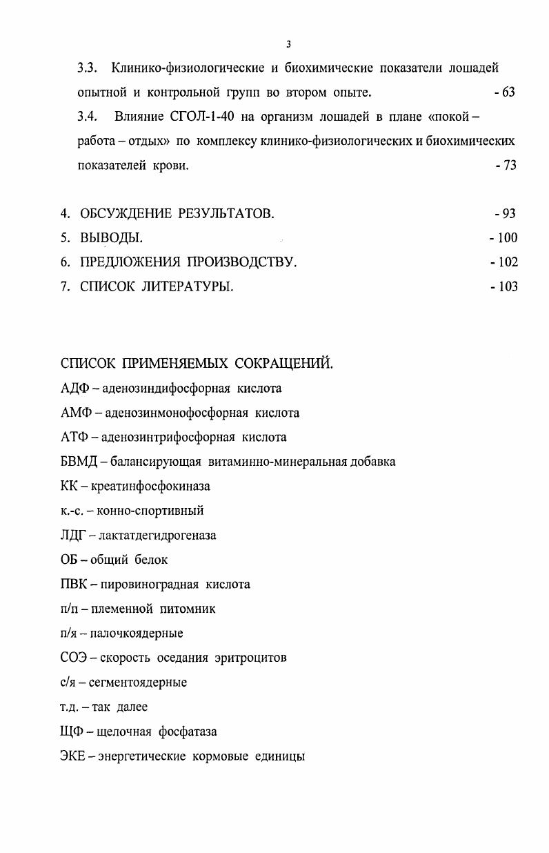1.2. Энергообеспечение мышечной ткани. 