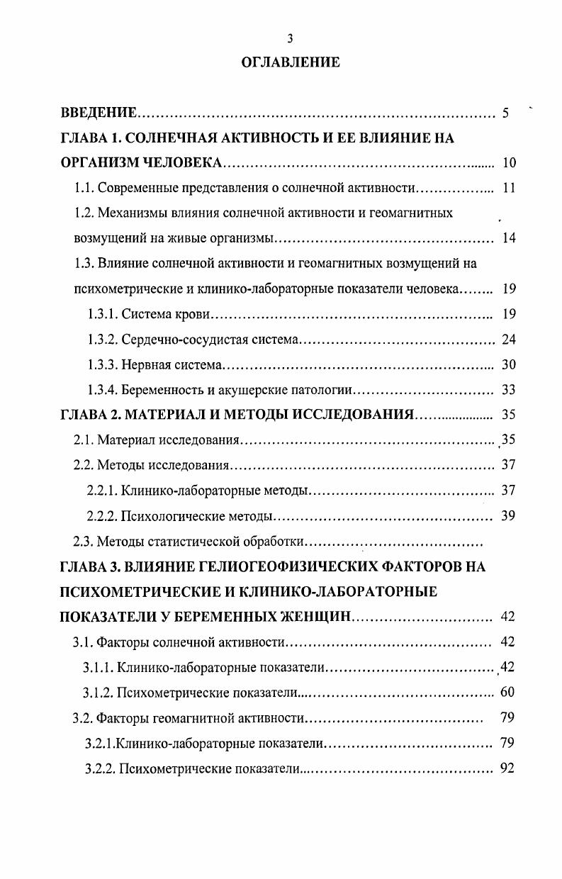 1.1. Современные представления о солнечной активности. 