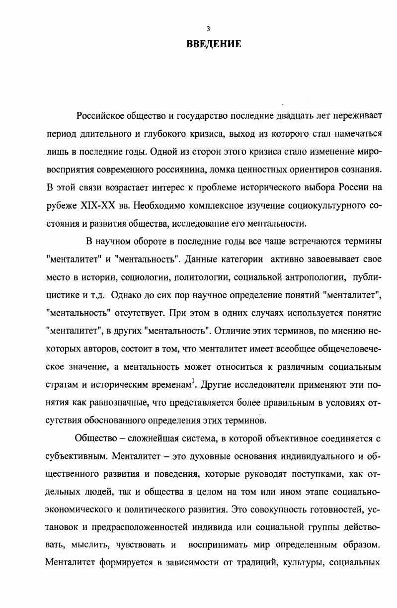 1.2. Рабочее население в условиях формирования буржуазного общества