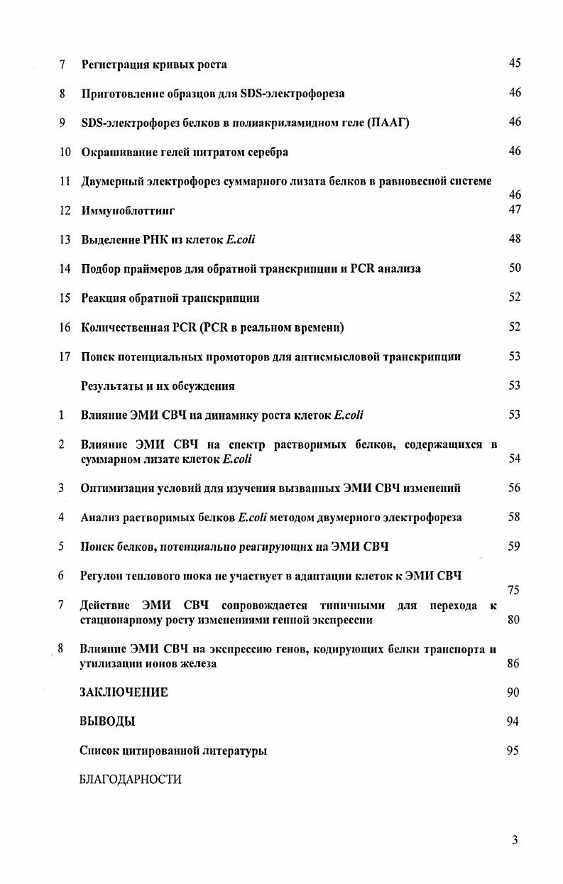 2 Теоретические модели рецепции ЭМИ и проблема кТ 