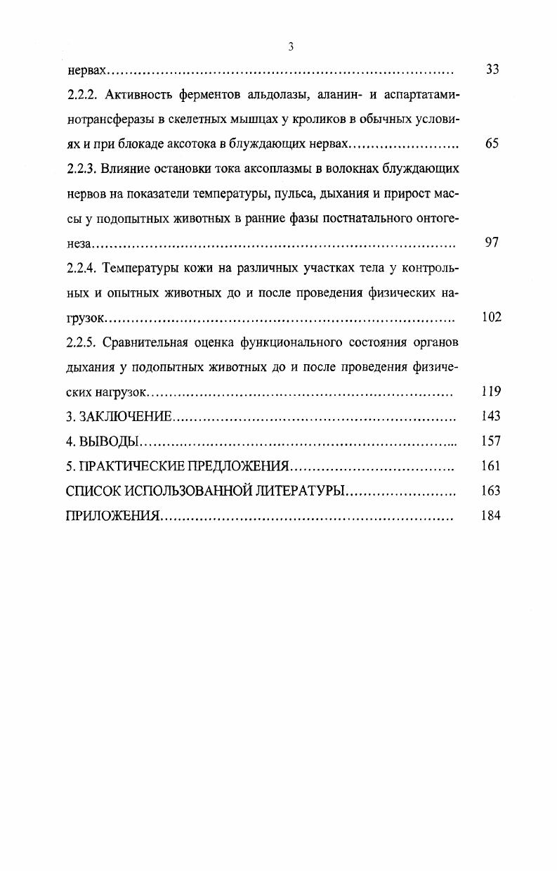 1.3. Роль аксотока в регуляции развития органов 