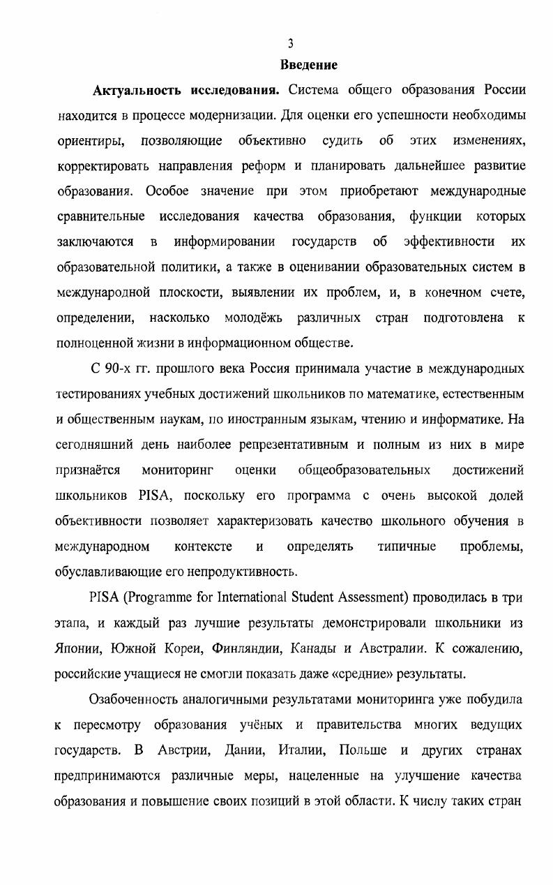 1.1. Характеристика образовательных систем ФРГ и ГДР