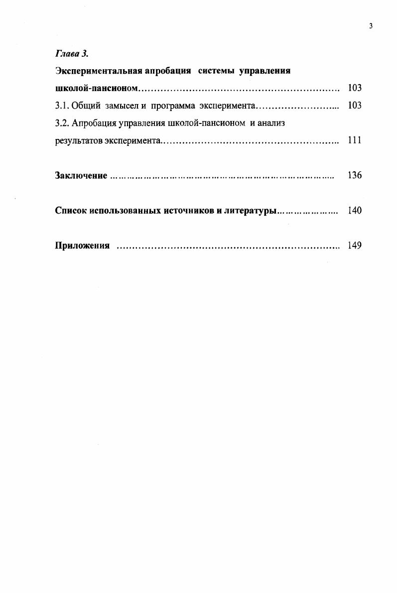 как особого типа учебного заведения 