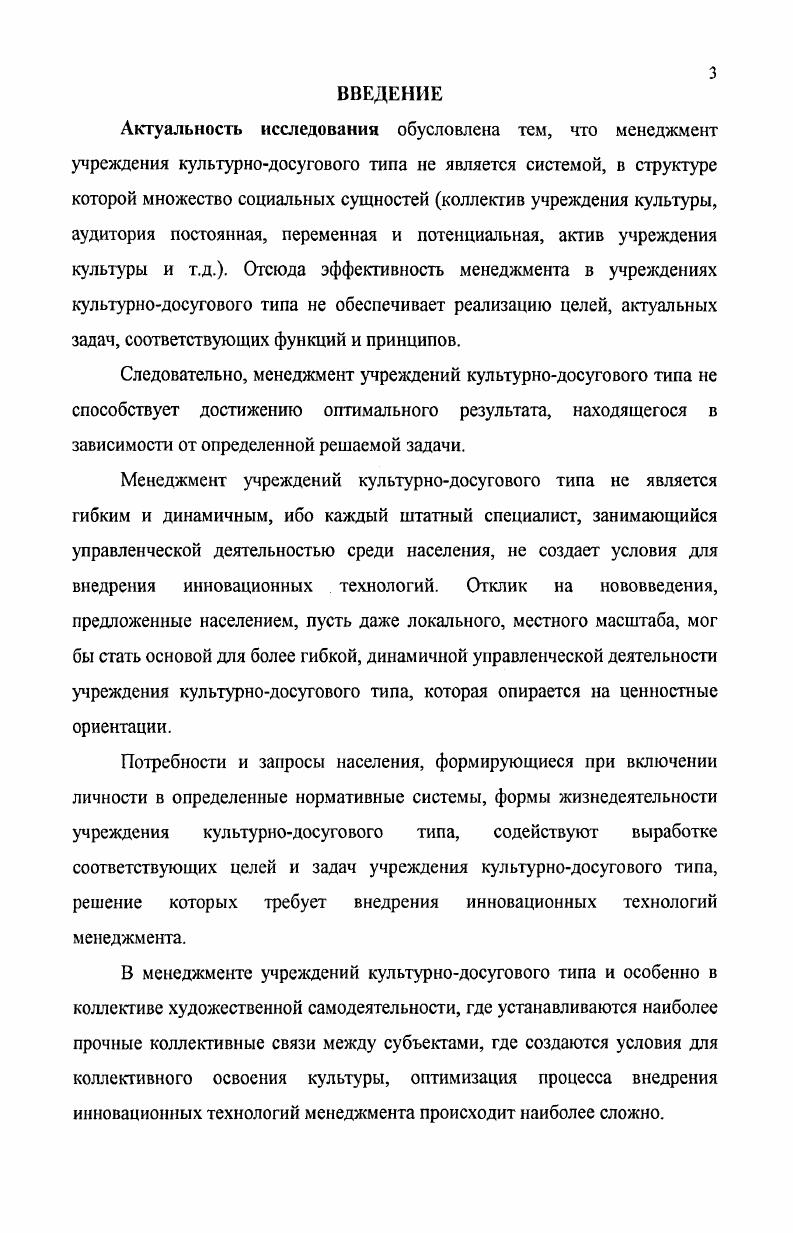 учреждениях культурнодосугового типа 